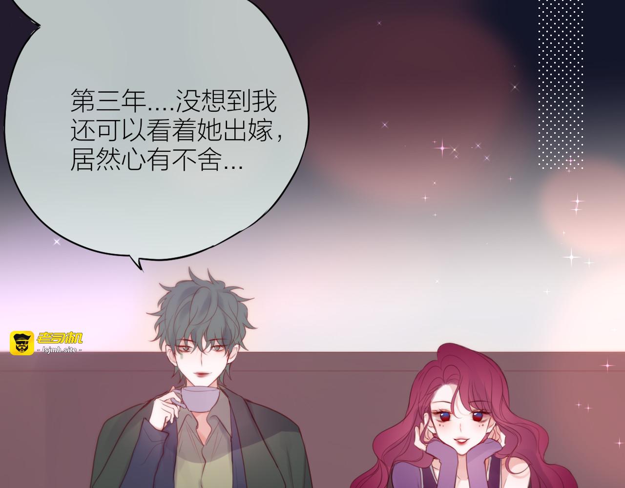 番外一 婚礼（上） 第 45 页