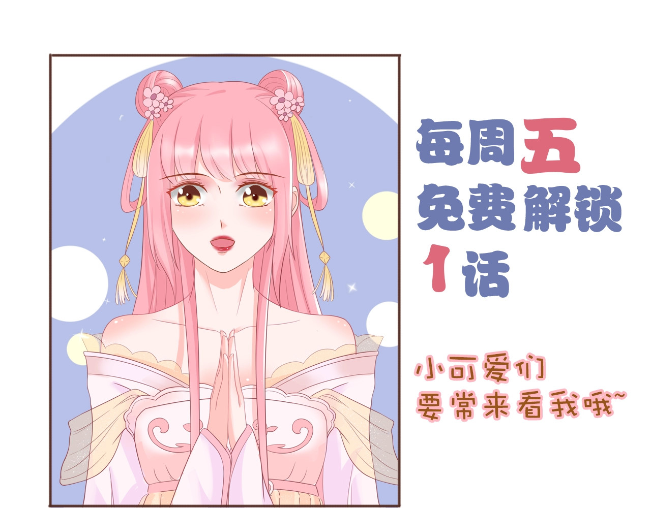 第7话 美人计 第 122 页