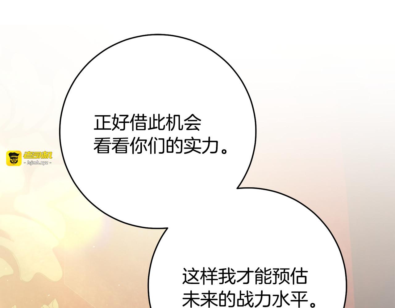 第24话 威胁 第 159 页