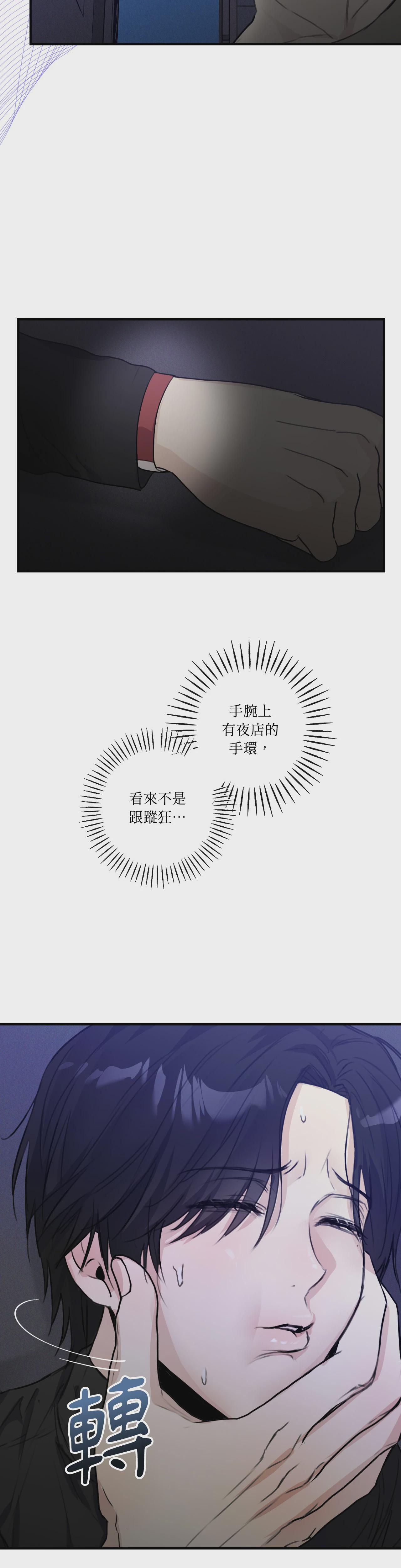 第4话 第 32 页