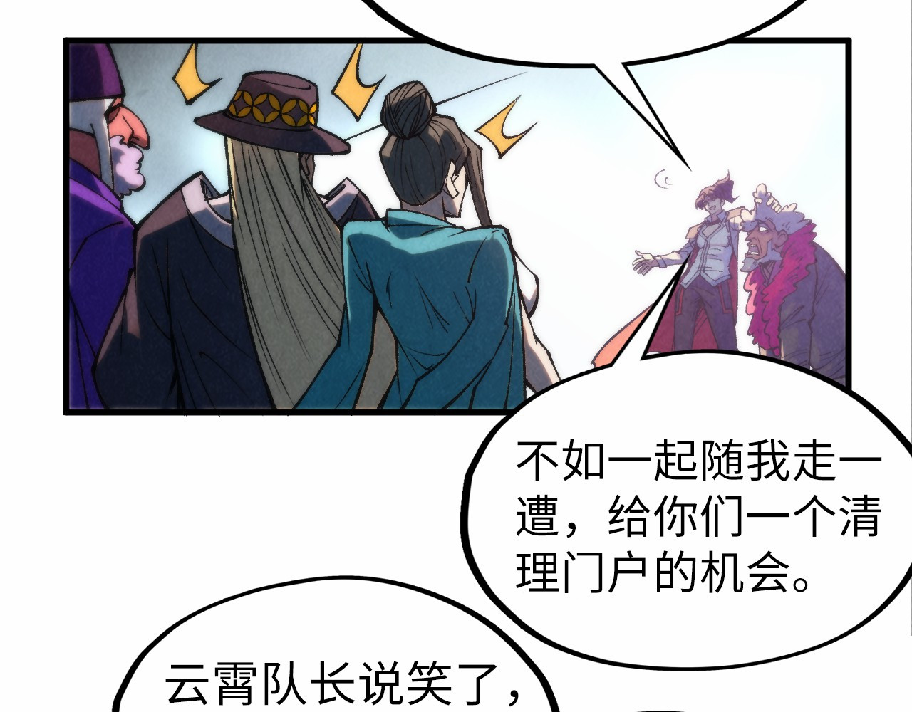 第316话 全部臣服 第 90 页