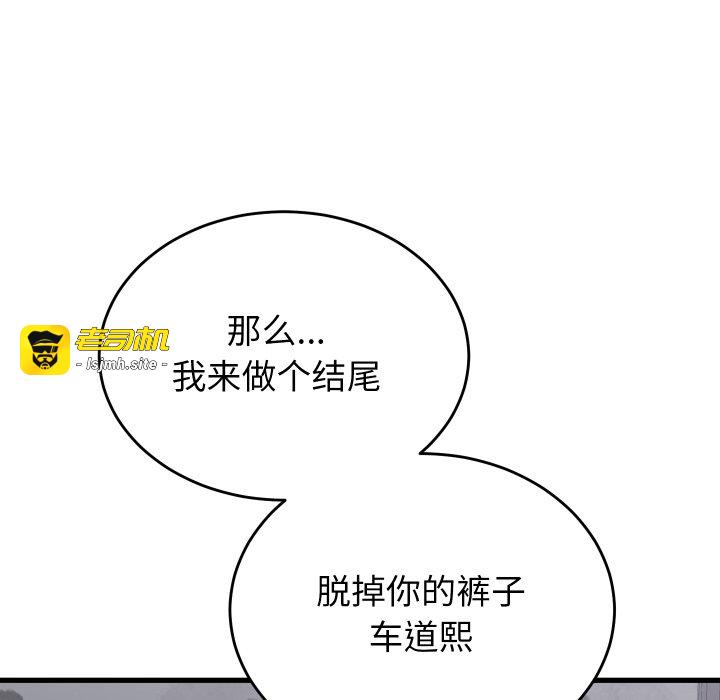 第30话 第 115 页