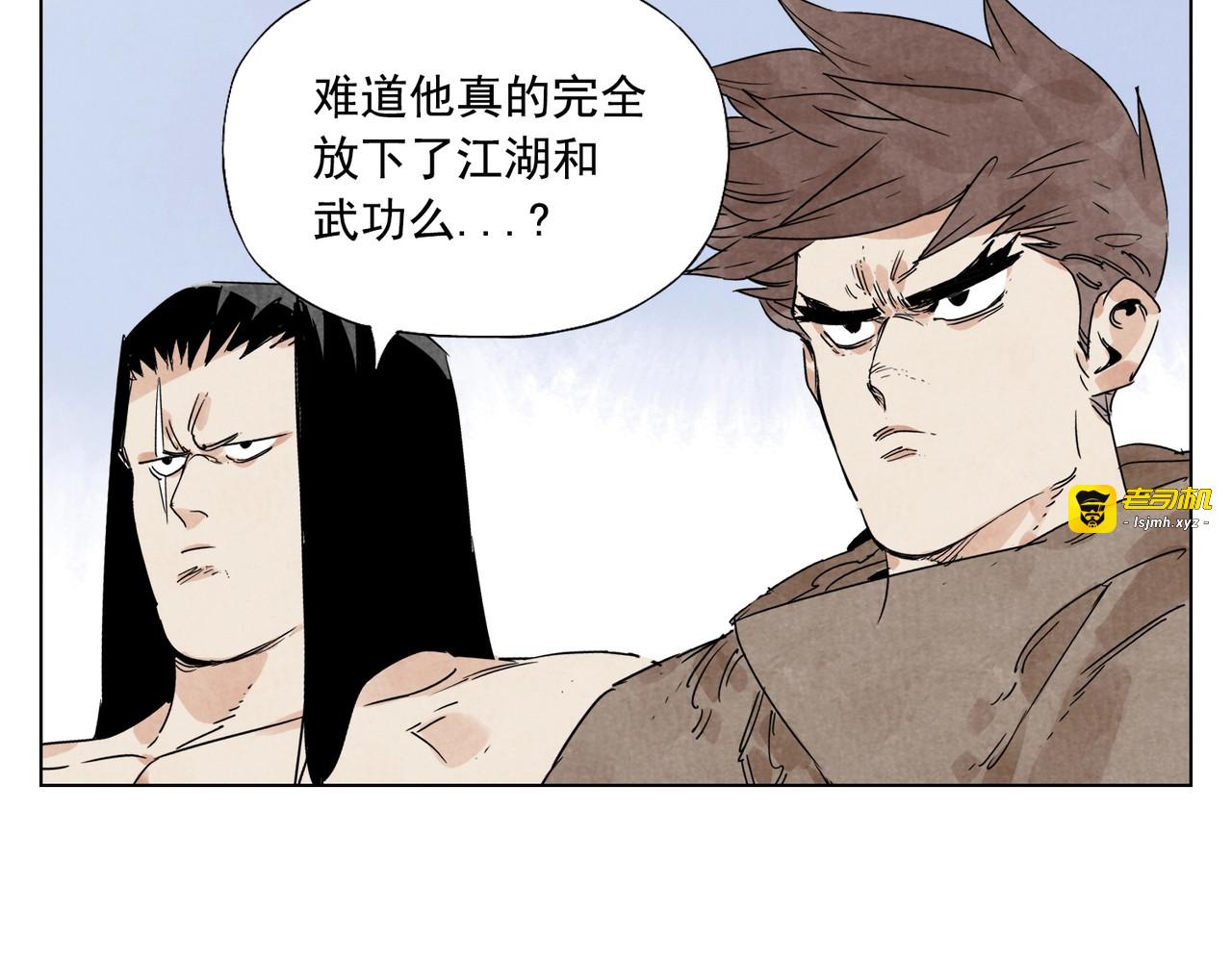 第116话 打擂 第 5 页