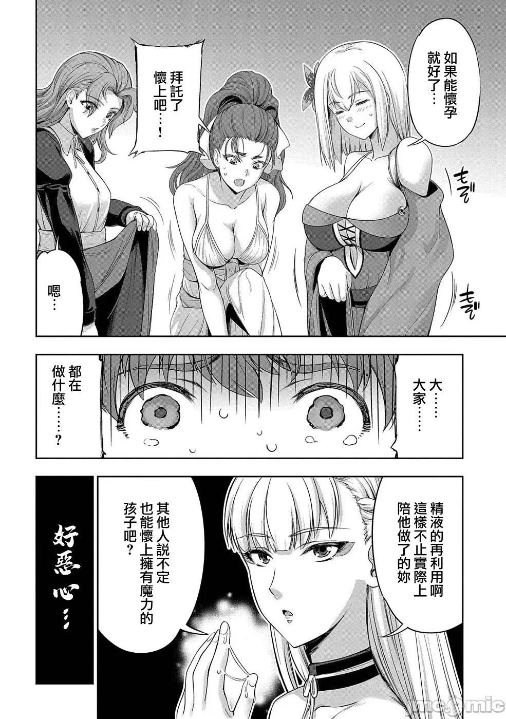 第11话 第 36 页