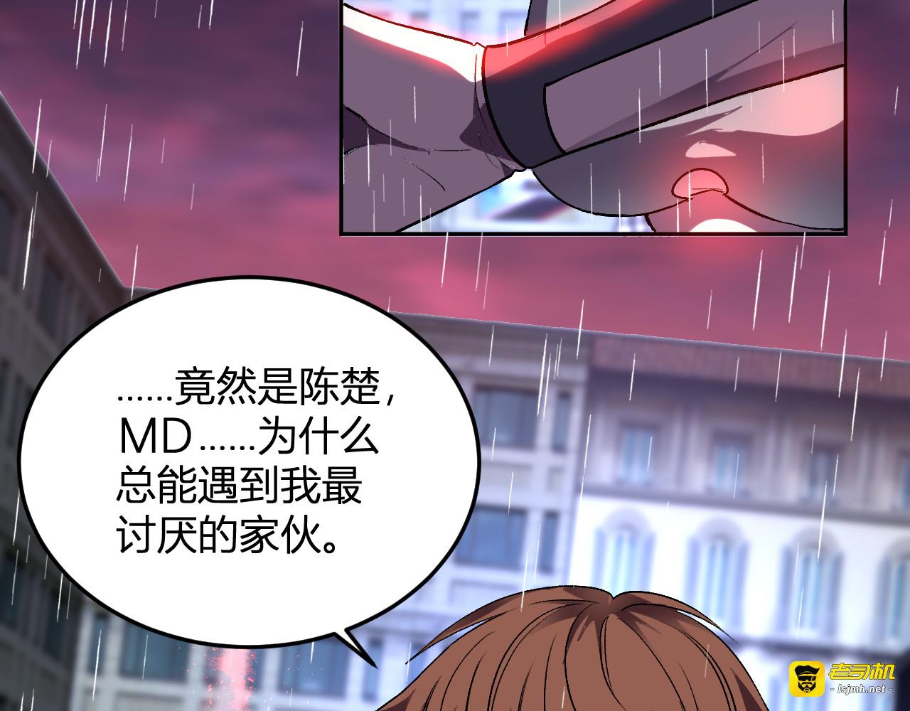 第63话 英雄救星 第 51 页