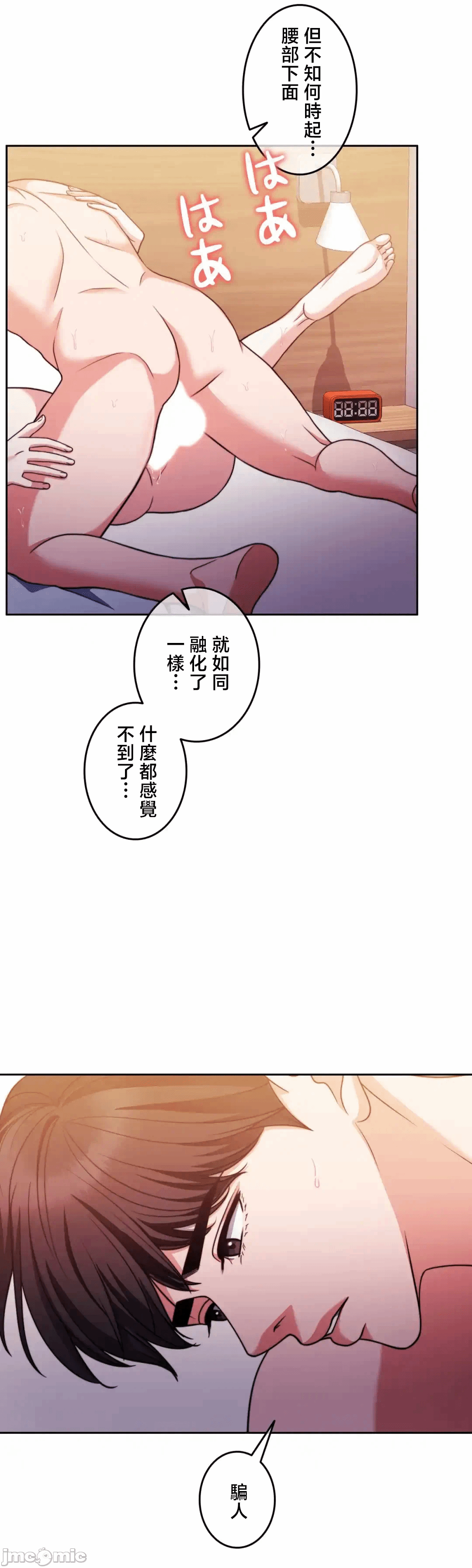 第130话 第 18 页