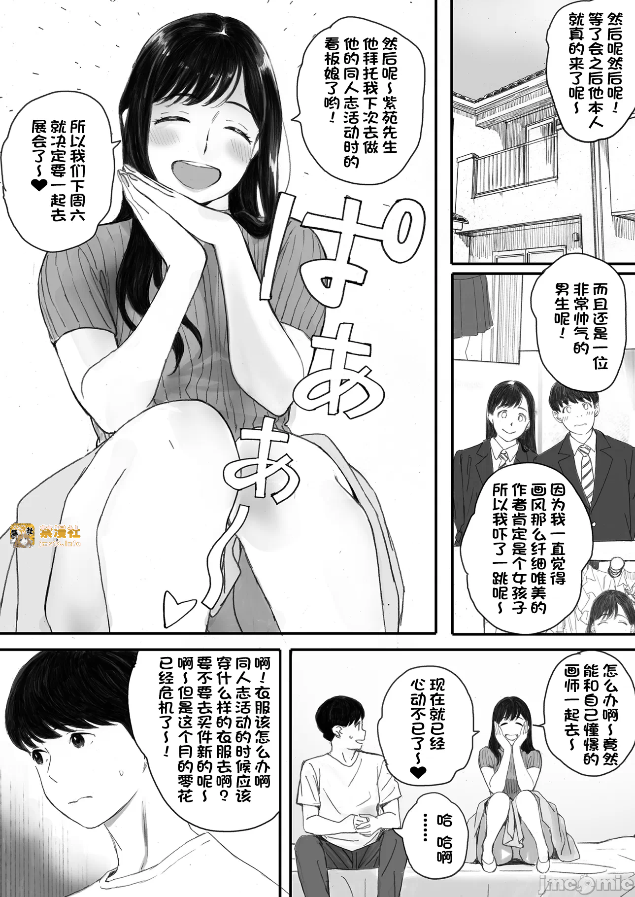 第一话 第 7 页