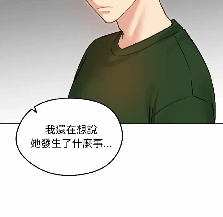 第40话 第 117 页