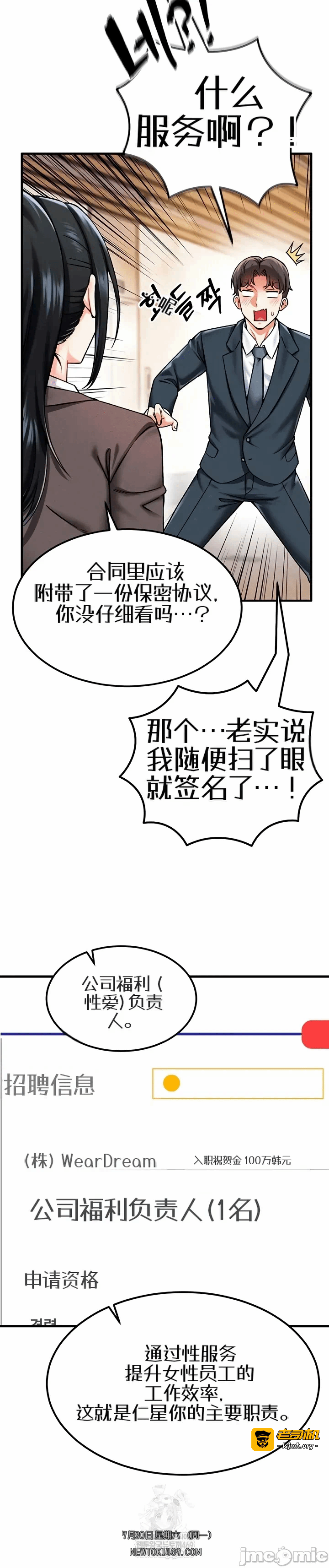 第3话3 第 21 页