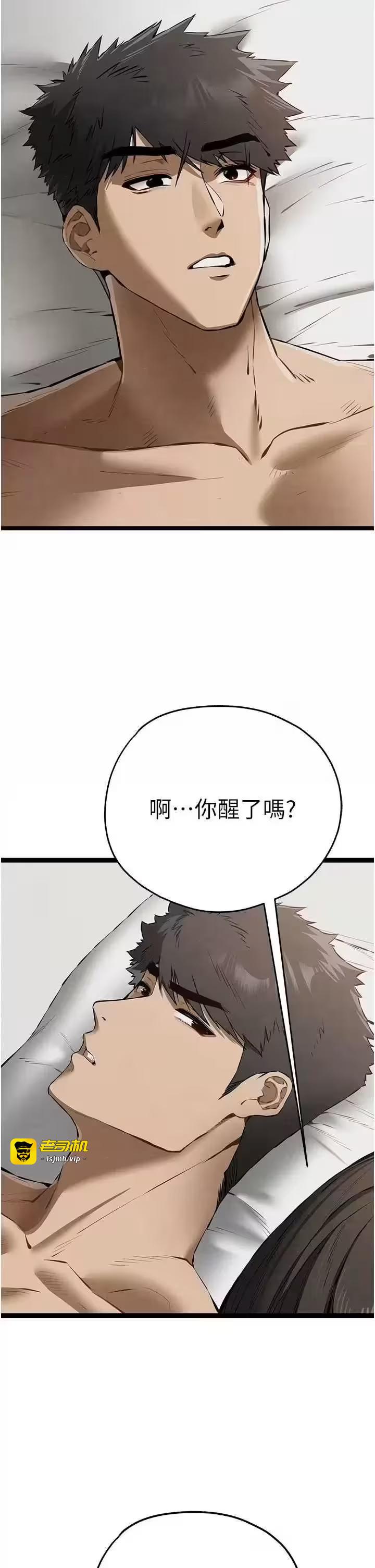 第87话 第 11 页