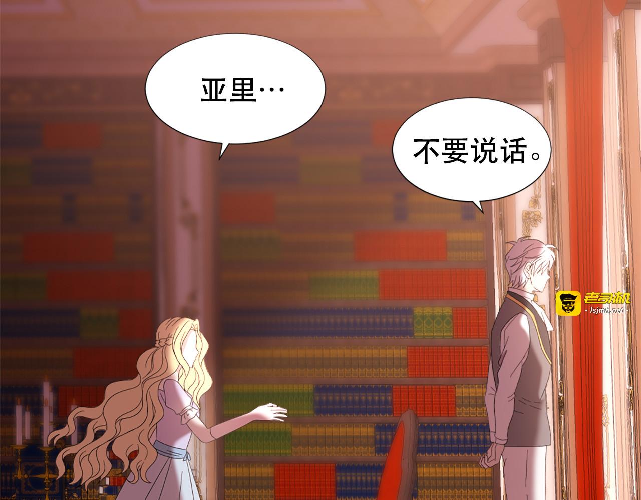 第113话 信任 第 39 页