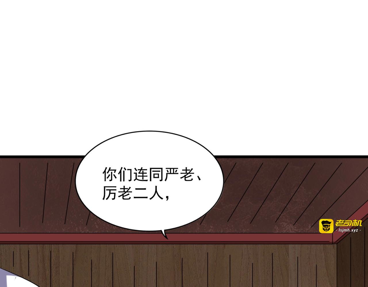 第254话 修炼密法？ 第 45 页
