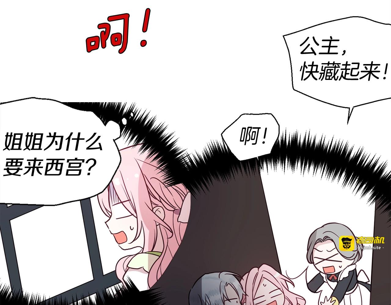 第100话 要被发现了 第 81 页