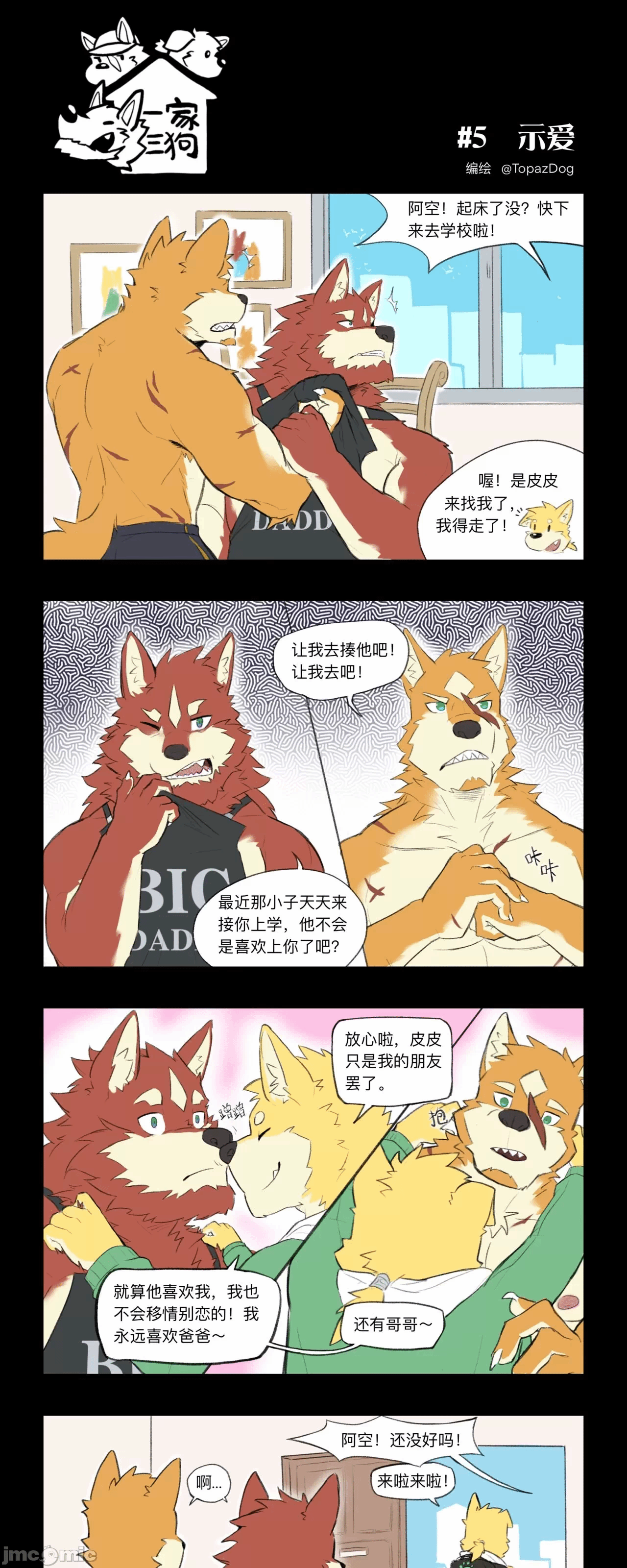 第一话 第 10 页