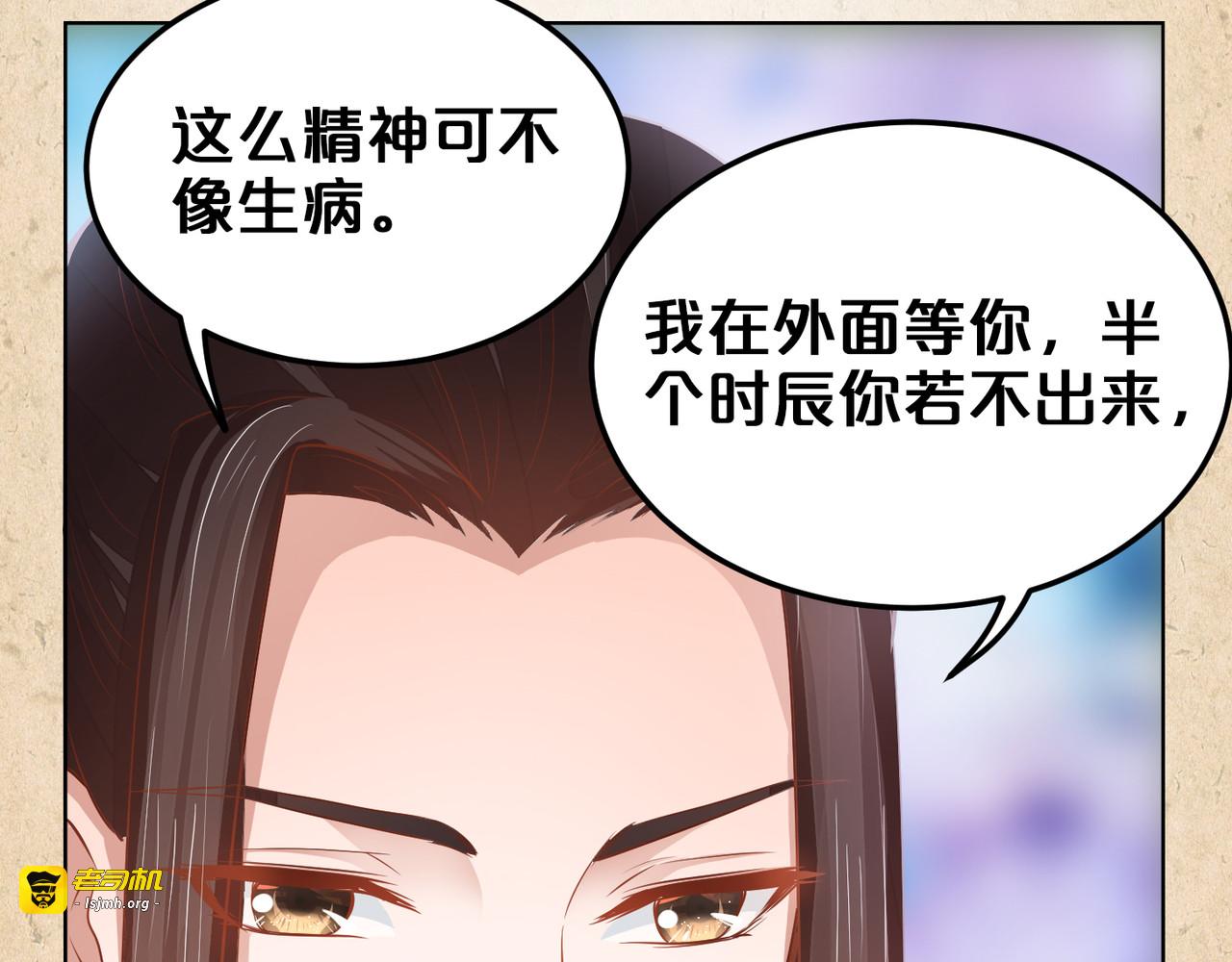 第54话 坠湖 第 131 页