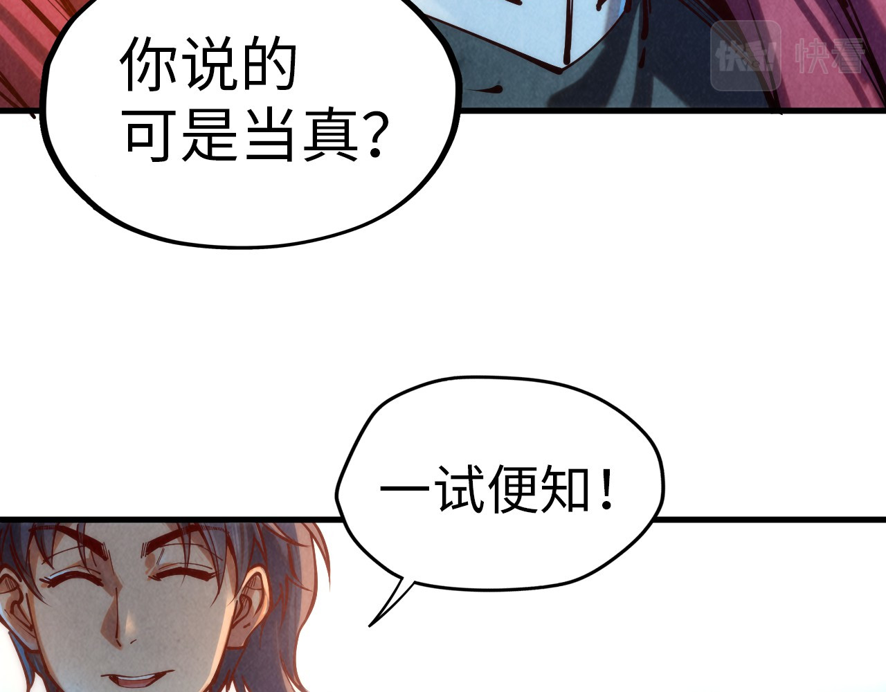 第138话 天地万物莫不是灵药 第 52 页