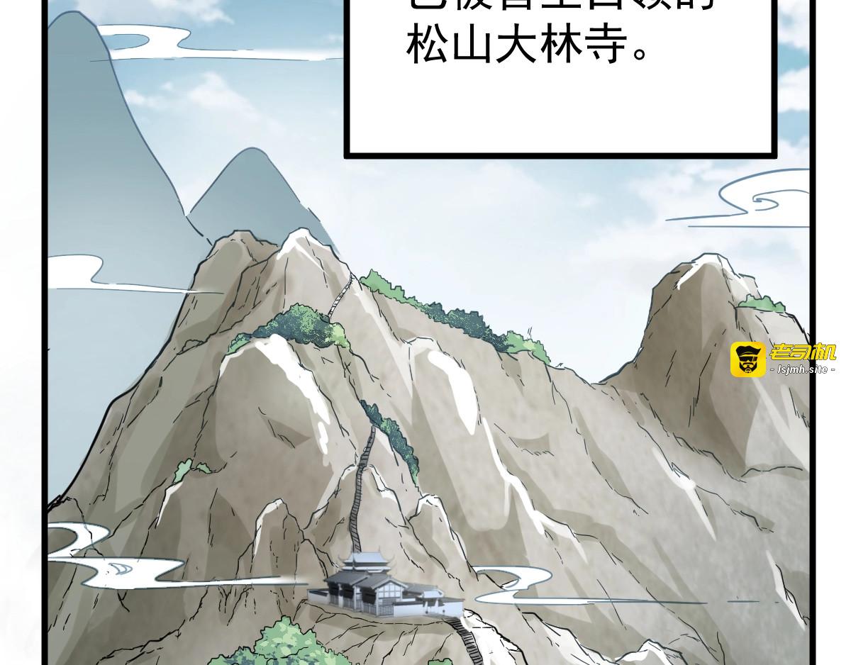 第55话 选错对手！ 第 47 页