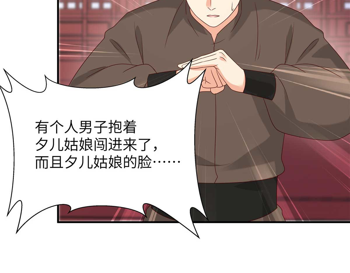 第101话 丧失理智 第 28 页