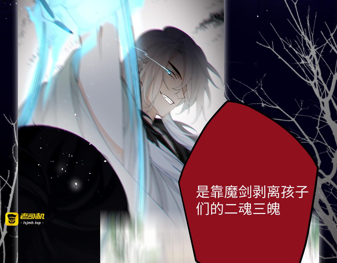 第94话 小云儿的决心 第 61 页