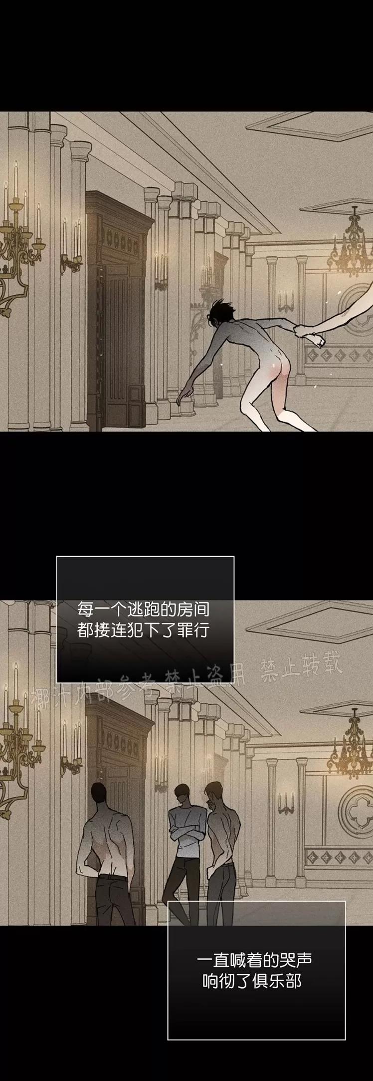 第19话 第 6 页