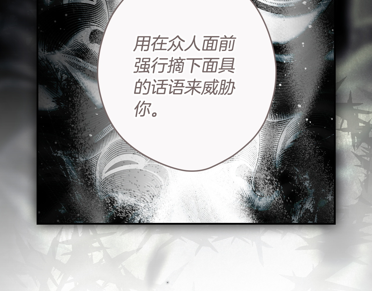 第122话 化敌为友 第 182 页
