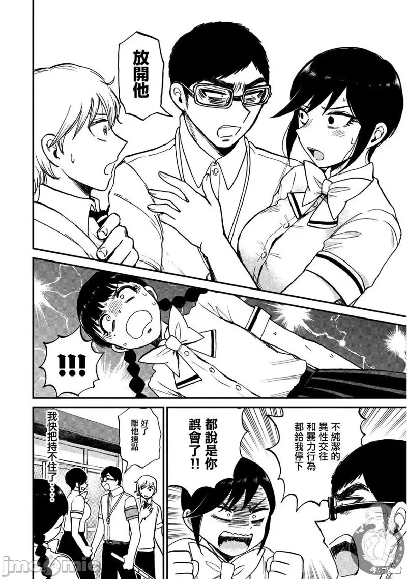 蛮横无理的大小姐正在感到苦闷 [鹅妈妈汉化组] [木下由一] あらくれお嬢様はもんもんしている 第19话 - 17