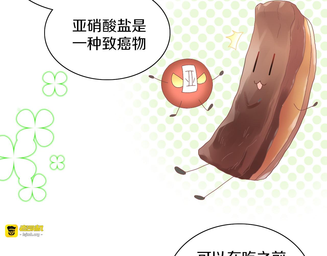第182话 家乡的味道 第 57 页