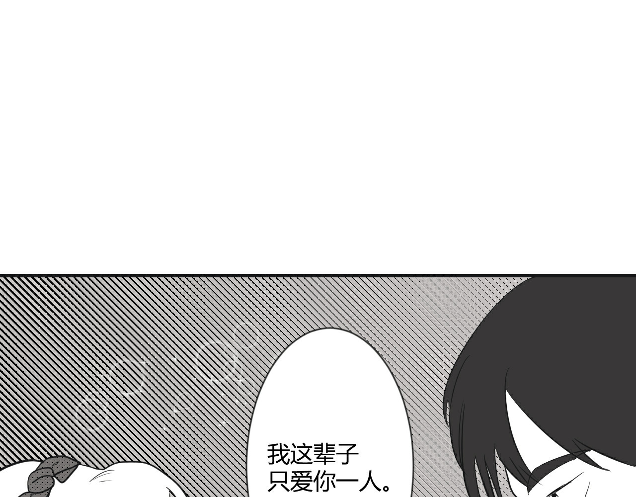 第2话 那一天 第 4 页