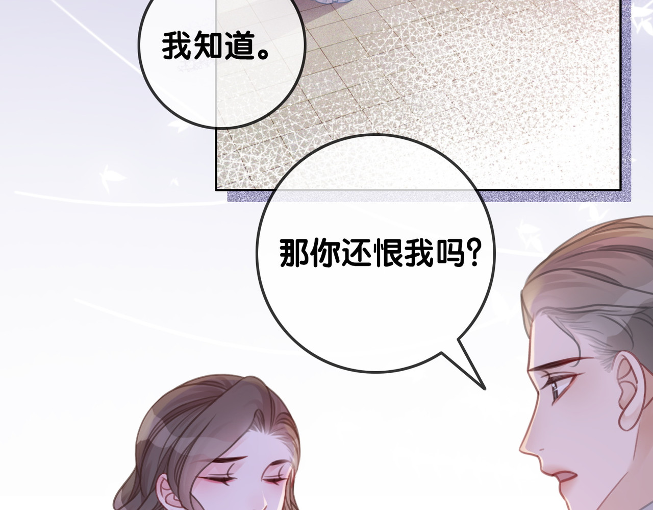 第143话 这次不再分开 第 82 页