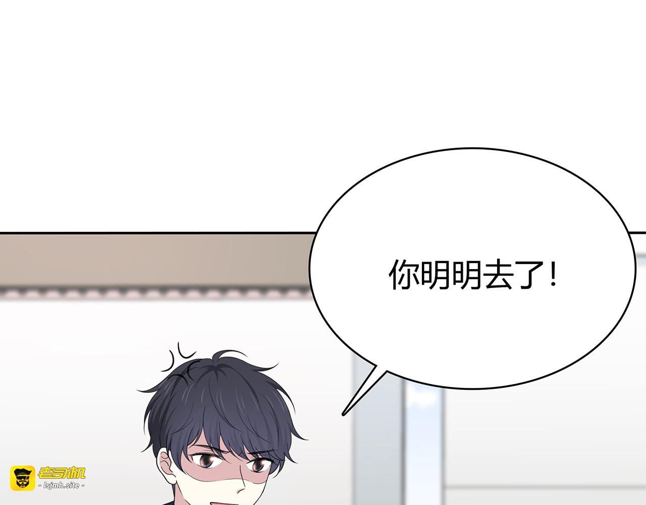 第86话 发现秘密？ 第 31 页