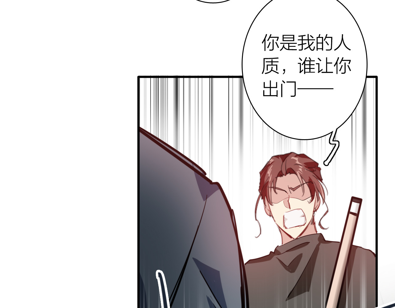 第71话 山雨欲来 第 48 页