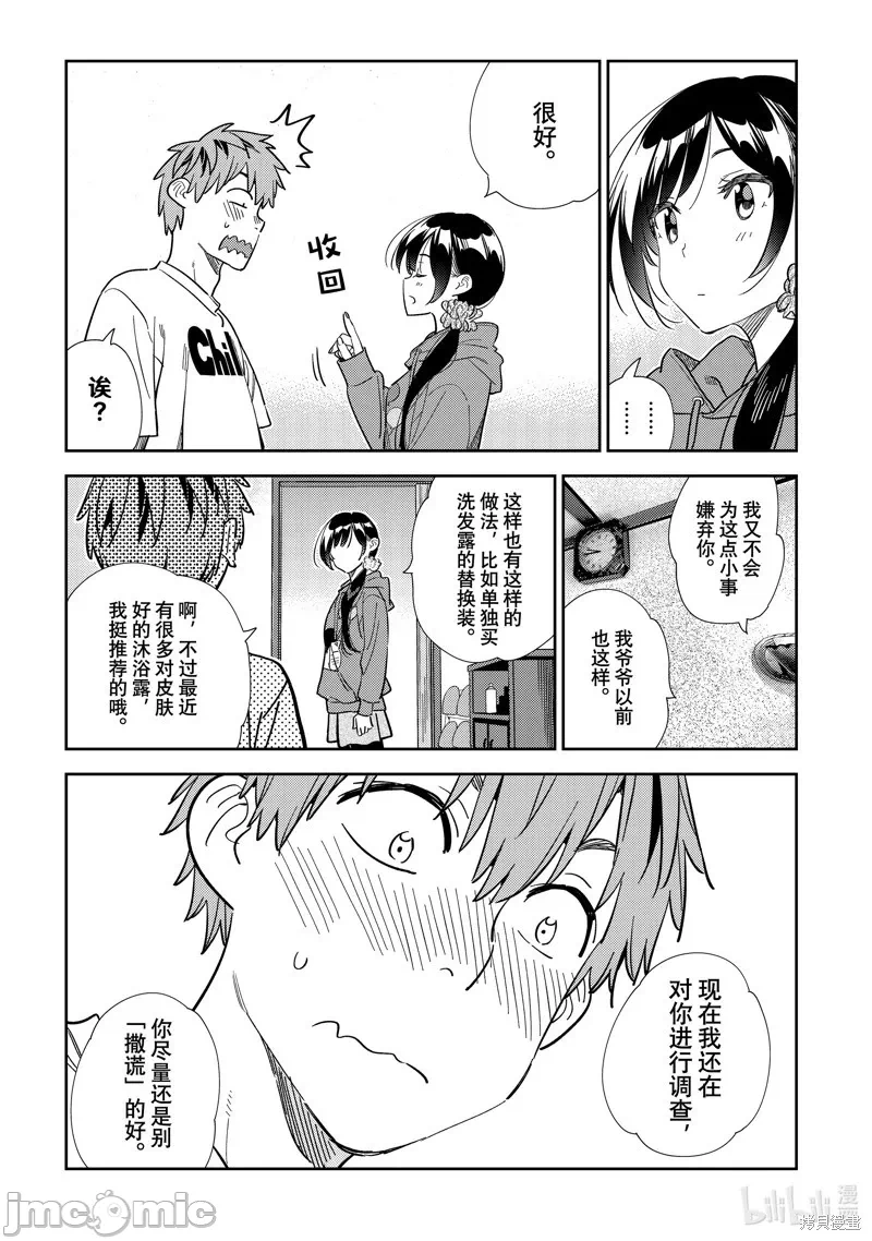 第91话 第 19 页