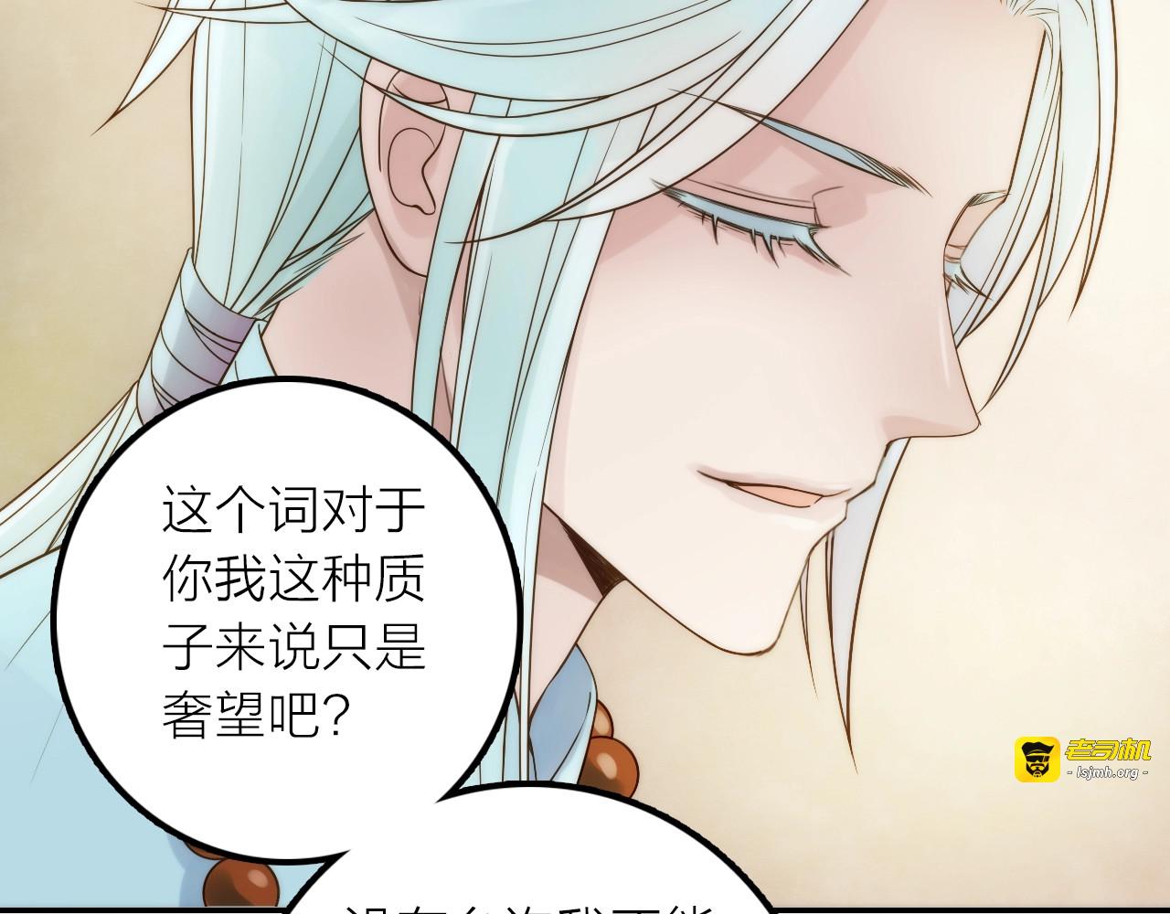 第33话 再见到他 第 21 页
