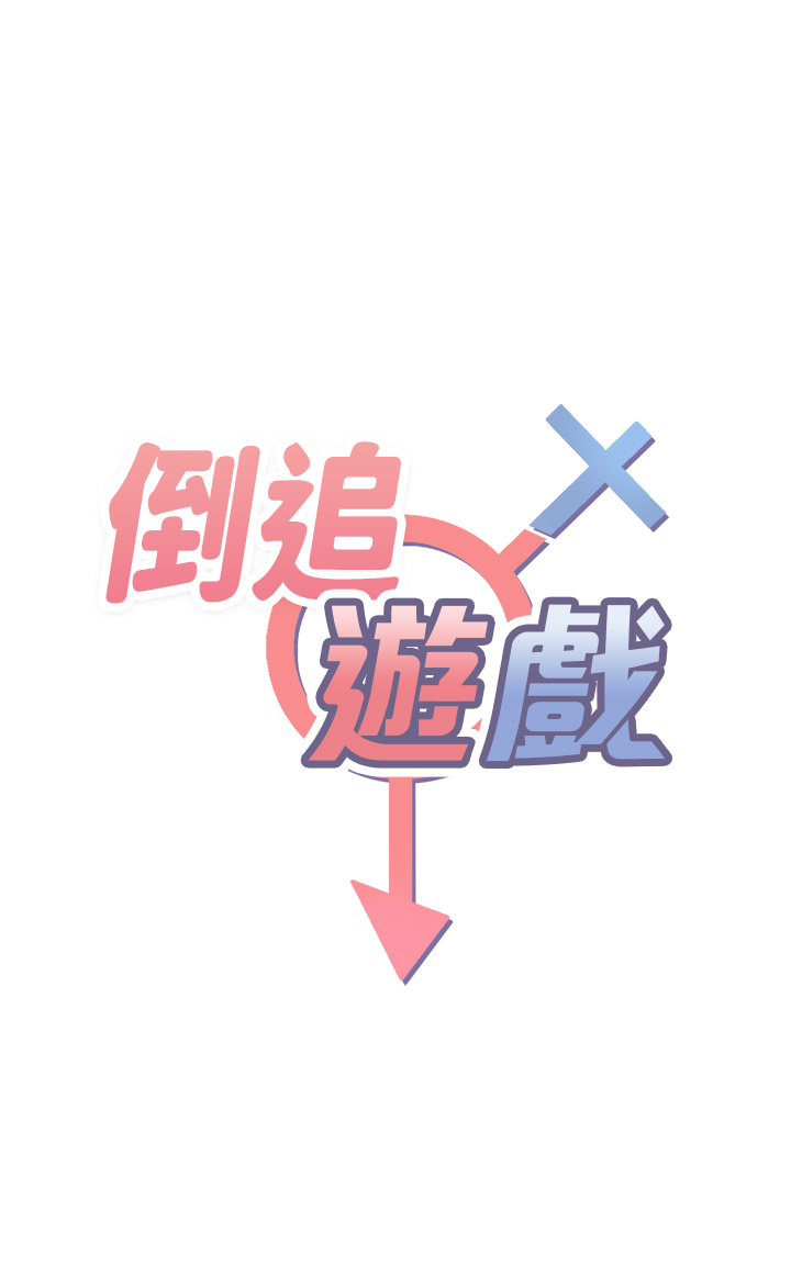 第19话 - 和醉倒的学姐度过一晚 第 4 页