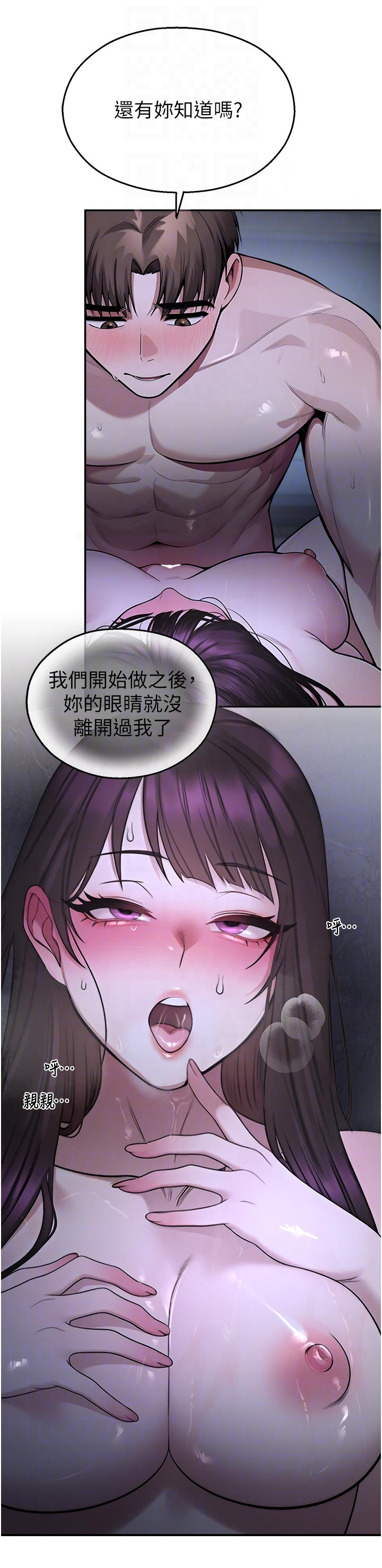 第29话 - 狼师与女学生活春宫 第 26 页