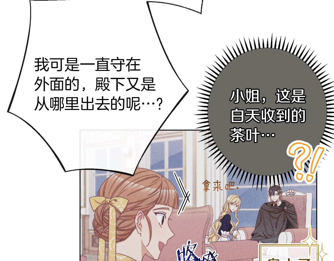 第62话 蓄意谋杀 第 32 页