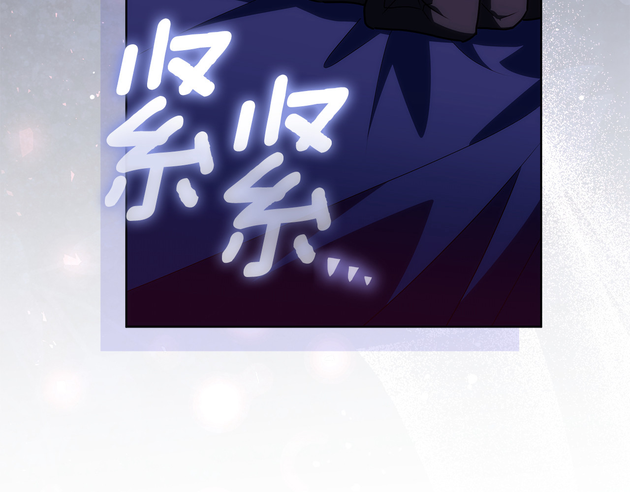 第36话 准备冬天进攻 第 58 页