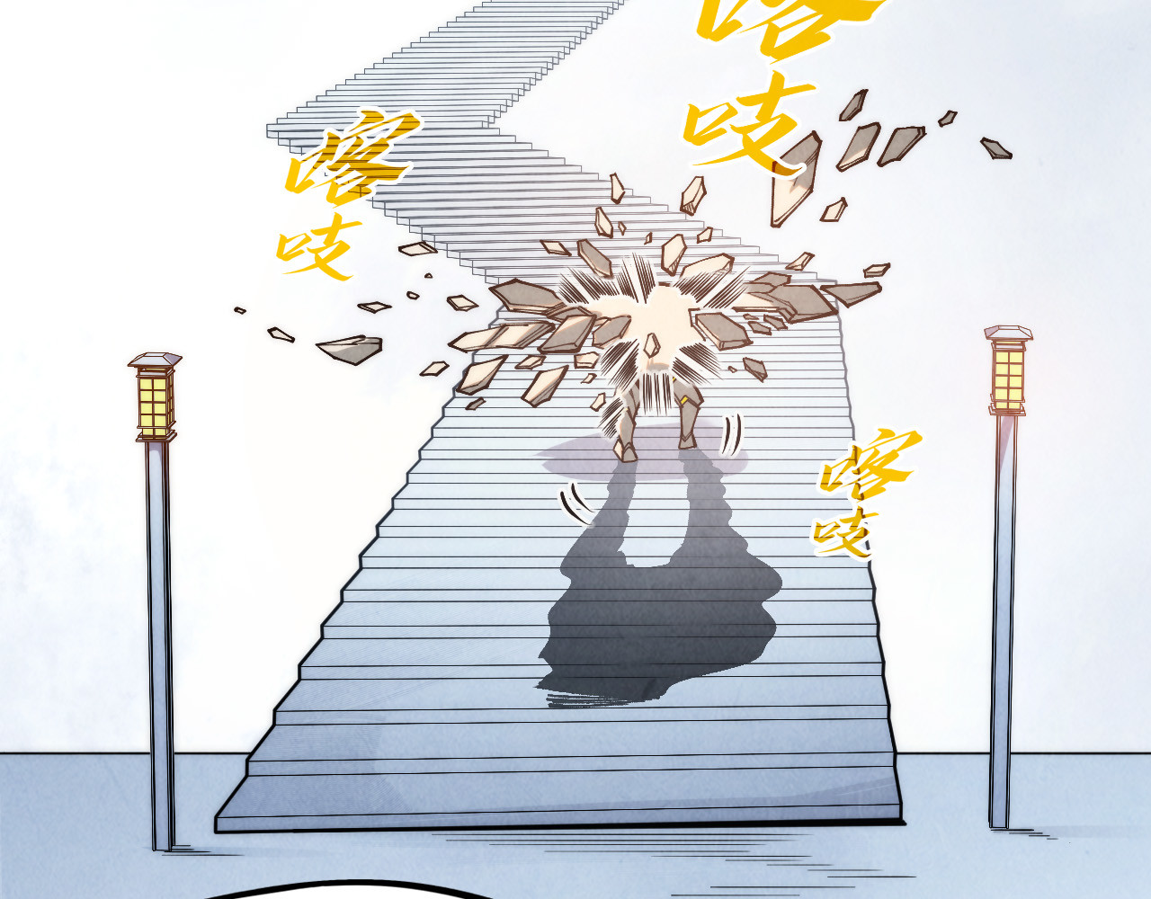 第269话 金光鼠 第 110 页