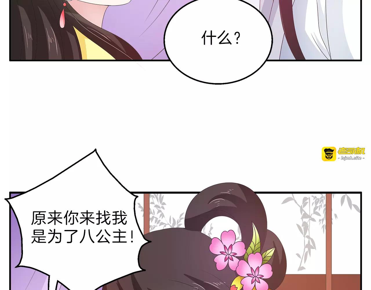 第41话 好漂亮的公主 第 15 页