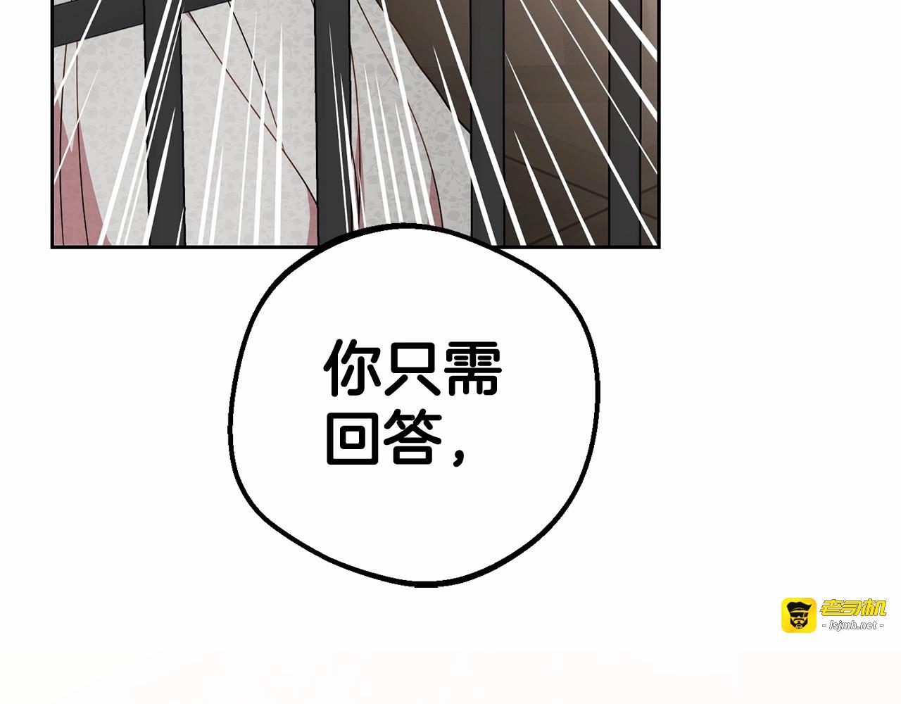 第28话 抛弃对母亲的期待 第 7 页