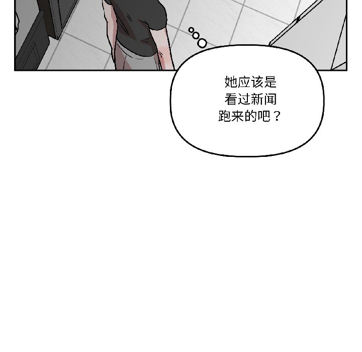 第26话 第 22 页