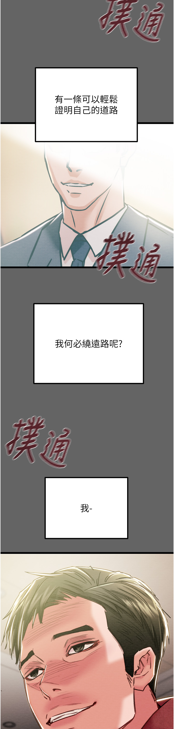第74话 第 74 页