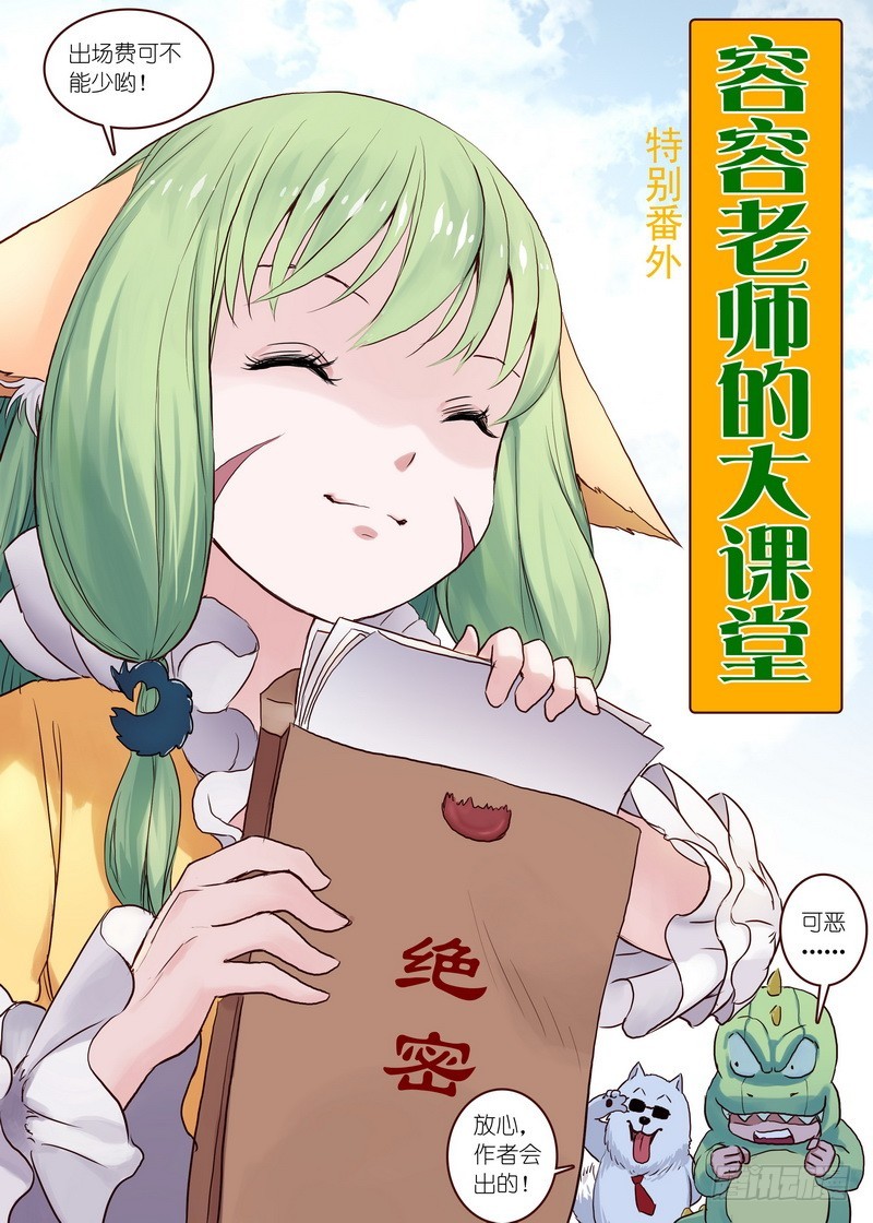 单行本番外一（兼公告） 第 6 页