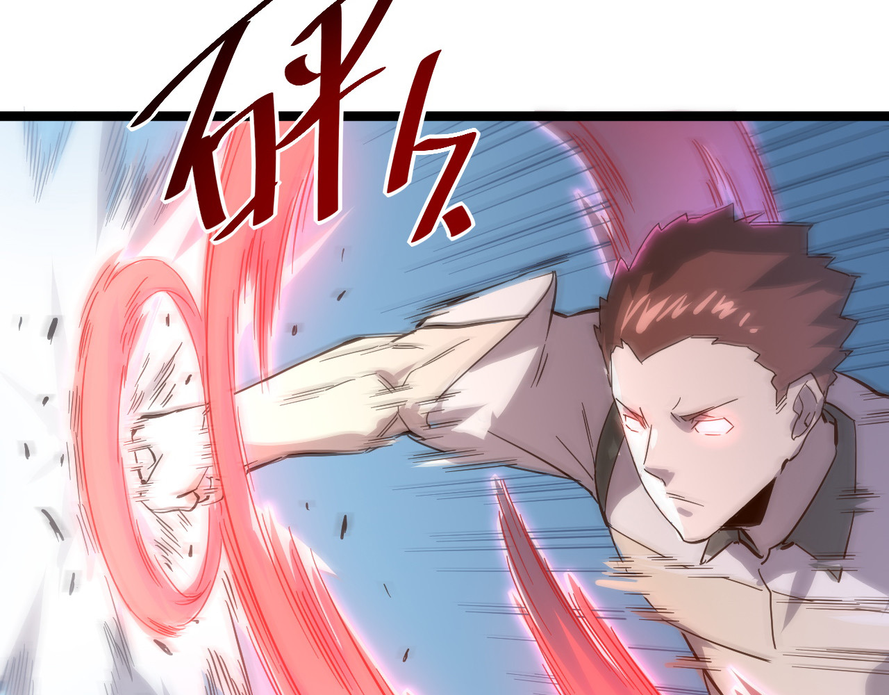 第019话 剑名刺骨 第 78 页
