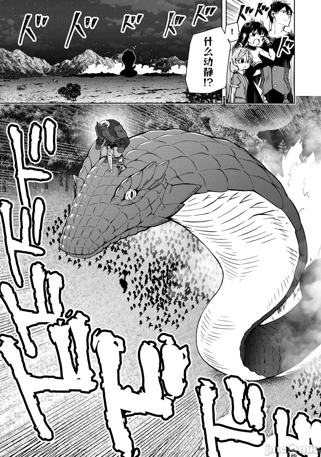 被称为勇者后，无双男建立了家庭 [攸望汉化组] [むすあき/さなだケイスイ/空埜一树] 勇者と唿ばれた后に ―そして无双男は家族を创る― 第8话 - 17