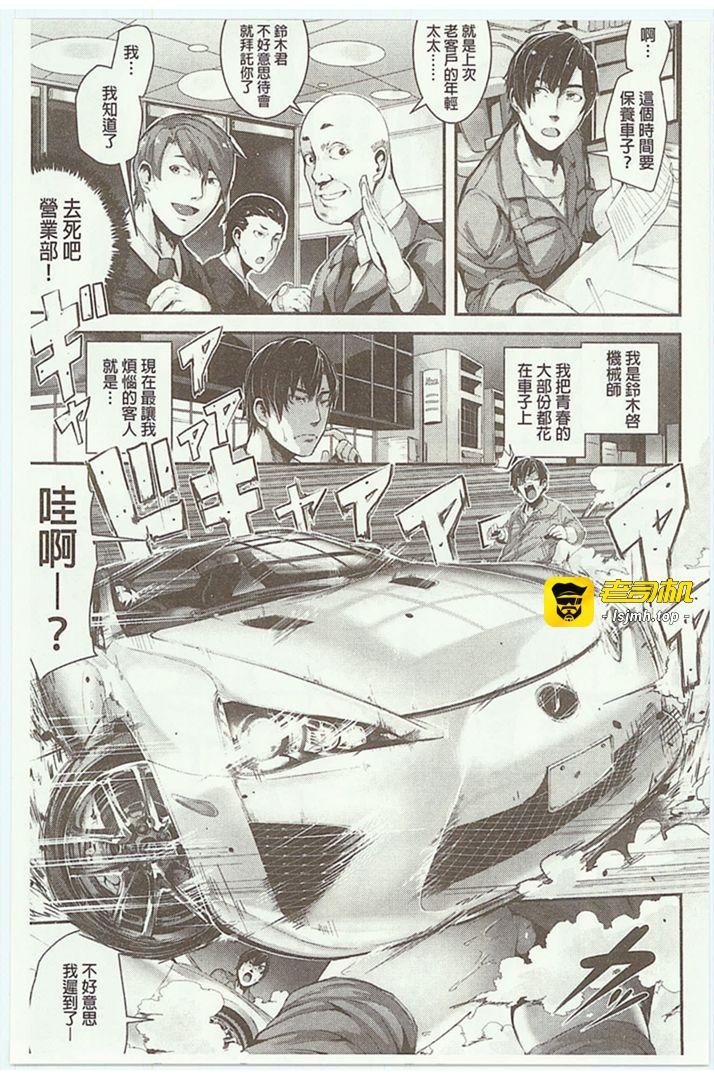 第1话 第 27 页