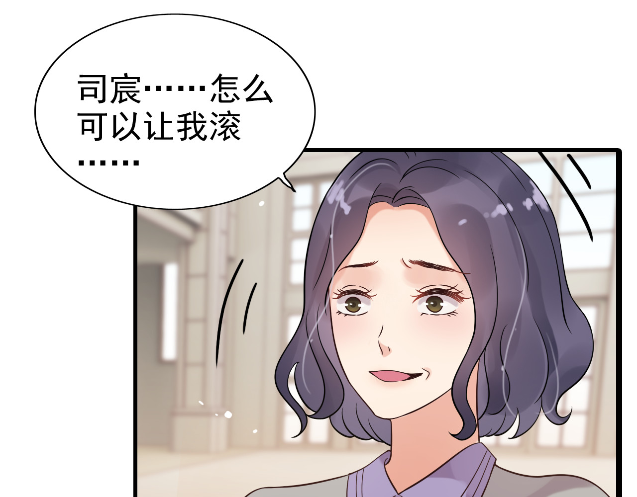 第45话 赢了战斗却伤了你 第 4 页