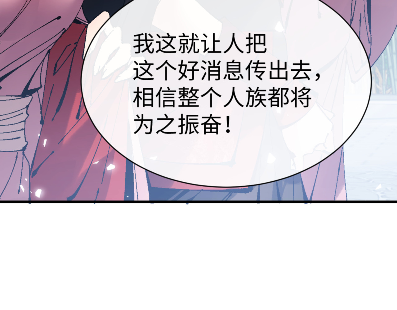 第146话 洗什么澡！ 第 30 页