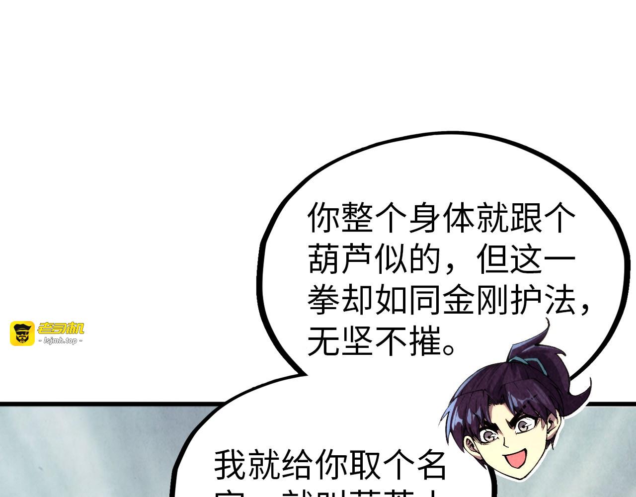 第327话 葫芦小金刚 第 107 页