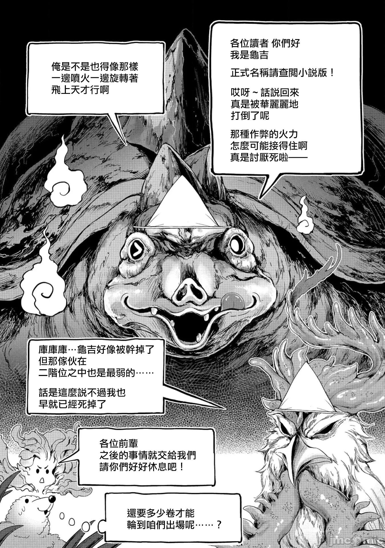 第50话 第 17 页